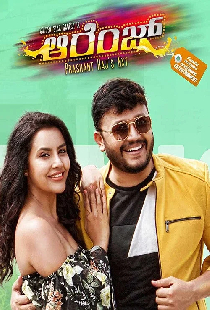 ಆರೆಂಜ್