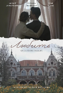 Любить