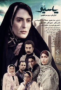 پاسیو