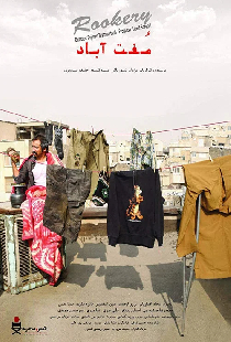 مفت آباد