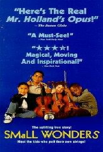 Маленькие чудеса
