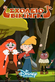 Viking Skool