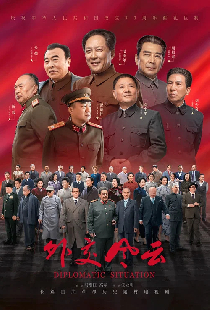 Дипломатия