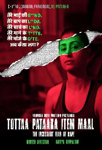 Страх насилия