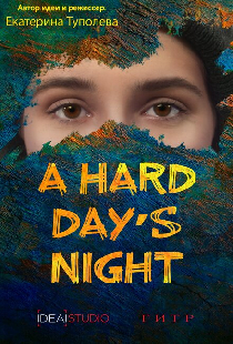 A hard day's night