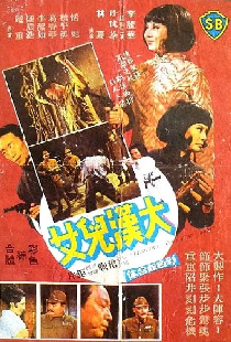 六福茶樓