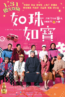 Сокровище всей жизни