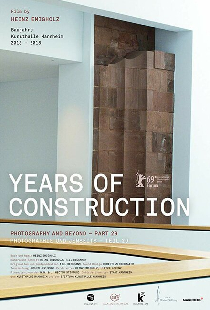 Годы постройки