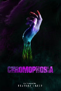 Хромофобия