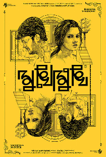 মুখোমুখি