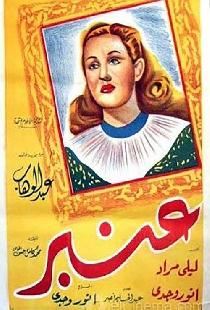 عنبر