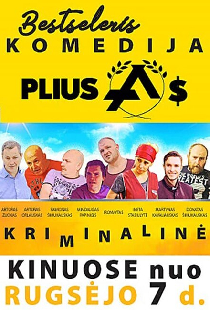 Плюс