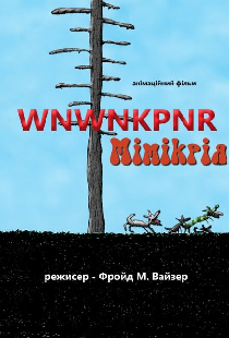 Мимикрия