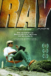 রায়