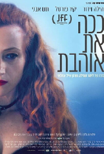 ככה את אוהבת
