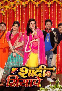 Shaadi Ke Siyape