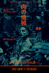 Flesh In The Machine