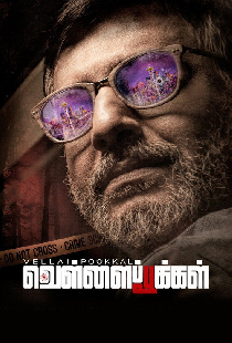 வெள்ளைப்பூக்கள்