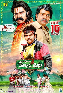 Kobbari Matta