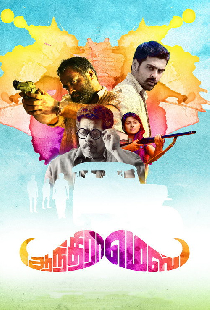 ஆந்திரா மெஸ்
