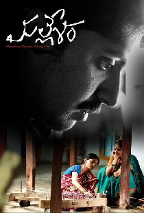 మల్లేశం