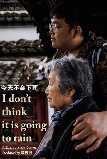 Jin Tian Bu Hui Xia Yu
