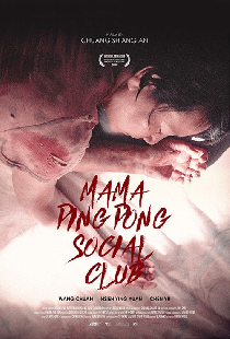 媽媽桌球