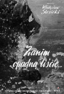 Прежде чем опадут листья