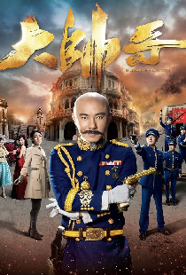 大帥哥