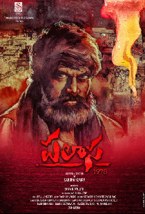 పలాస 1978