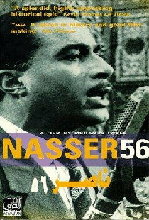 Насер 56