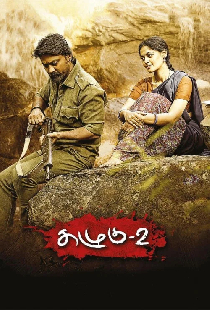 கழுகு 2