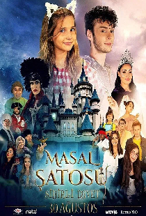 Замок сказок