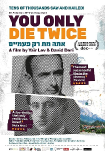 אתה מת רק פעמיים