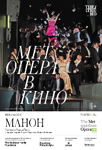 Манон