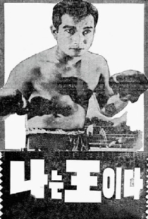 나는 왕이다