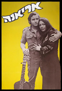 אריאנה