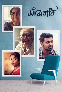 সাঁঝবাতি