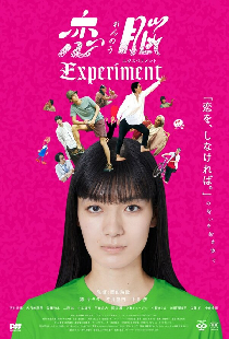 Renno Experiment
