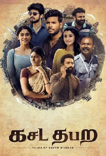 கசட தபற