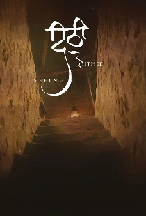 Dithee