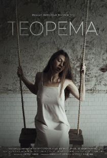 Теорема