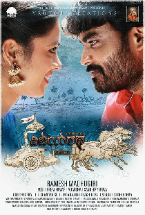 ವಿಜಯರಥ