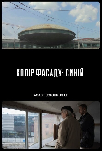 Цвет фасада: синий