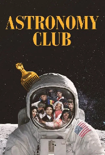 Astronomy Club: The Sketch Show