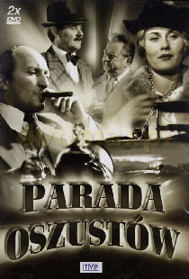 Парад мошенников