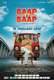 બાપ રે બાપ