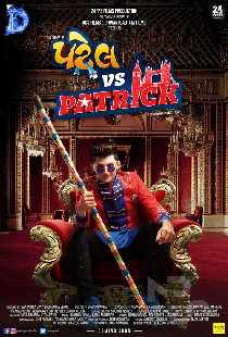 patel vs patrick