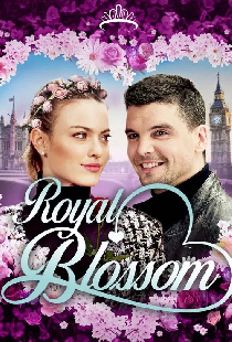 Королевский цветок