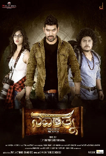 ನವರತ್ನ